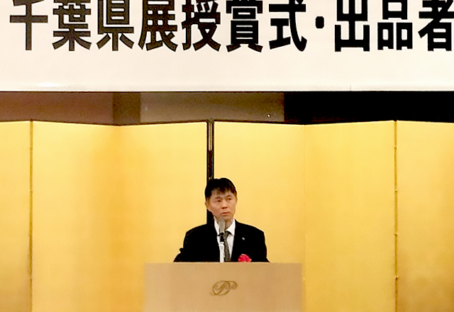 第74回千葉県美術展覧会（県展）授賞式01